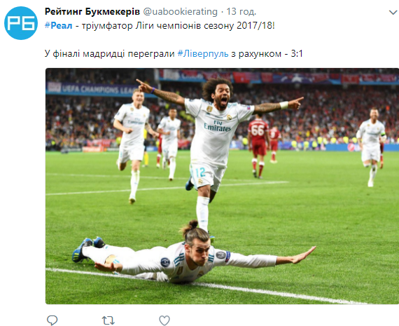 "Божевільна гра": в мережі відреагували на блискучу перемогу "Реала" в ЛЧ